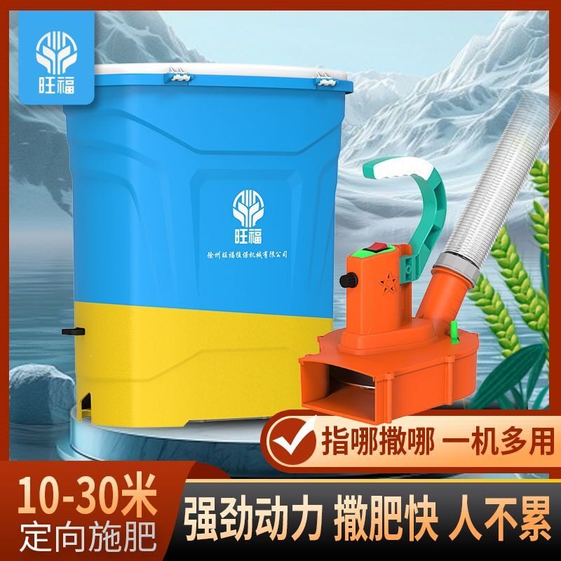 背负式施肥器电动撒肥机化肥机多功能播种机投料机全自动施肥神器