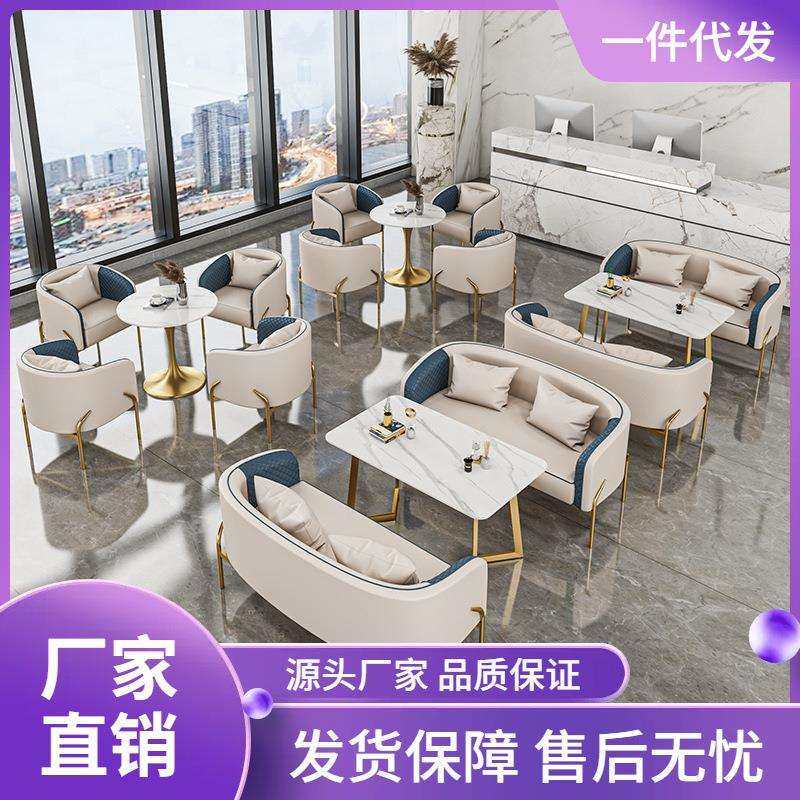 北欧洽谈沙发椅展厅奶茶店卡座轻奢售楼部处沙发影楼接待桌椅组合