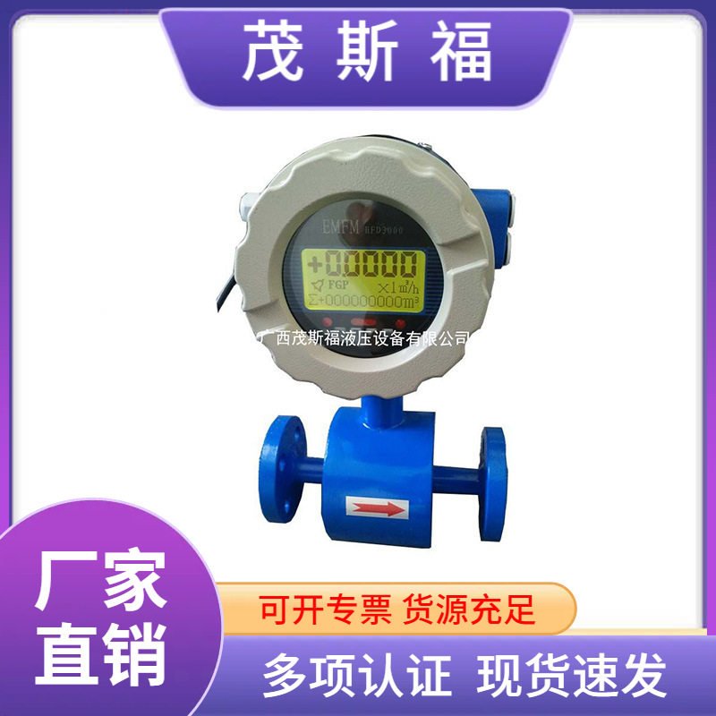 dn300电磁流量计液体流量表小流量液体流量计电磁流量计
