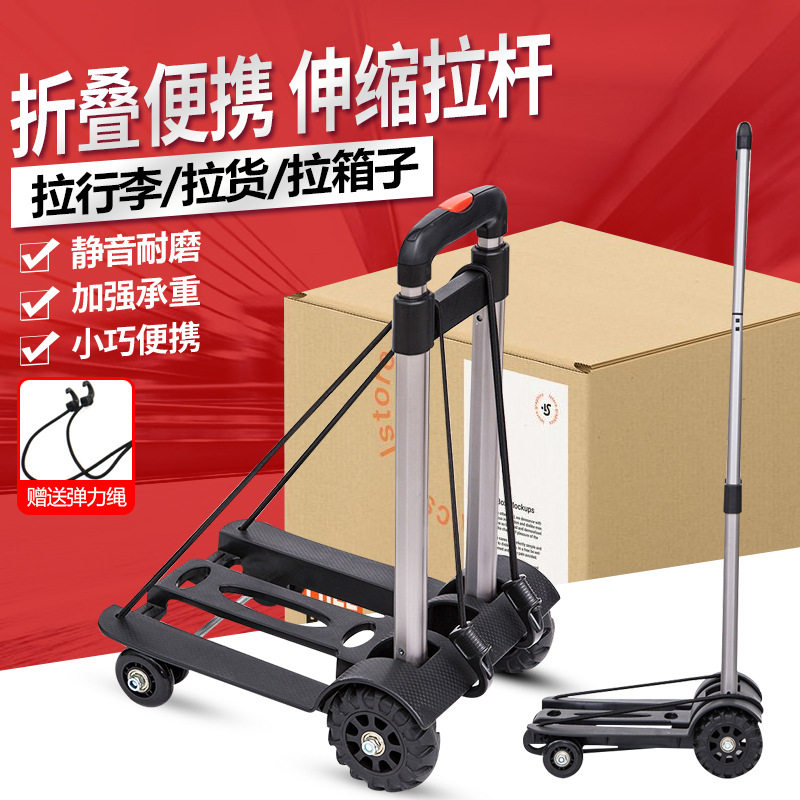 厂家新款家用手拉车便携折叠行李车拖车铝管四轮物流手推车购物车