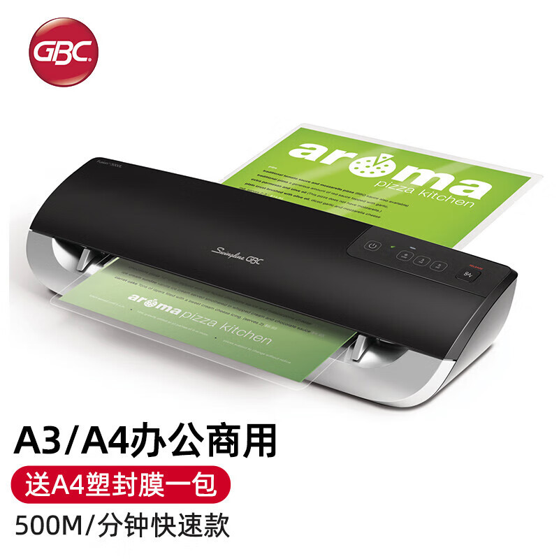 GBC杰必喜3000L塑封机过塑机文件封膜机A3过胶机快速预热