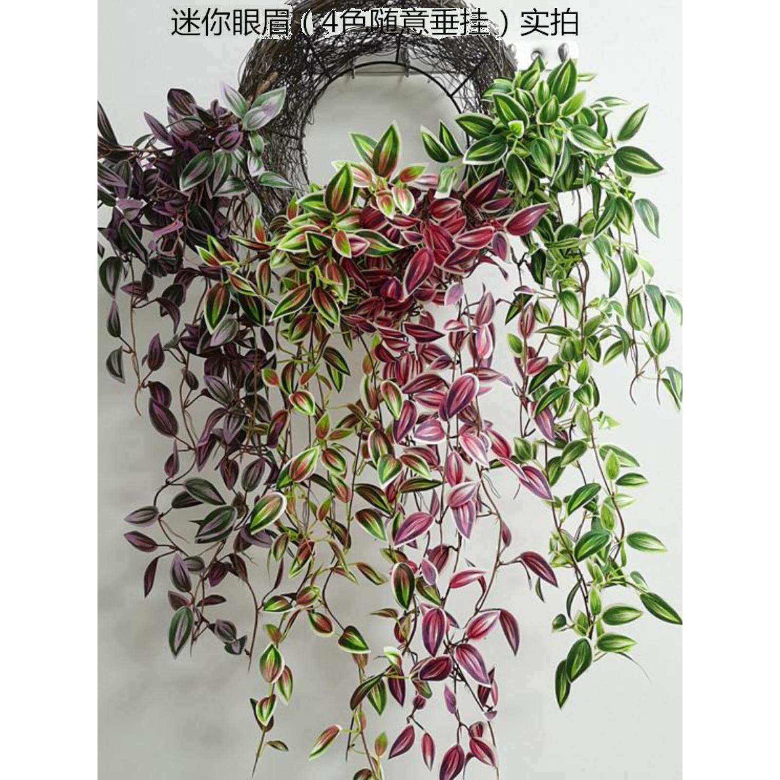 新品迷你眼眉垂挂吊兰绿植假花垂吊花艺北欧客厅室内装饰套装