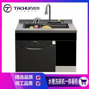 集成水槽洗碗机一体洗菜池厨房水槽嵌入式烘干消毒智能消毒碗柜
