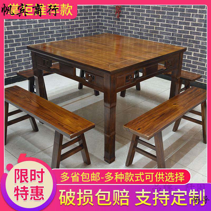 实木新中式仿古商用四方餐桌椅
