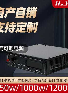750W1000W1200w直流可调电源恒压恒流稳压电源12V24V36V48v110V