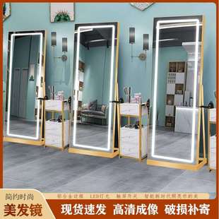 网红理发店镜台发廊专用美发镜落地镜子带灯烫染镜潮款全身剪发镜