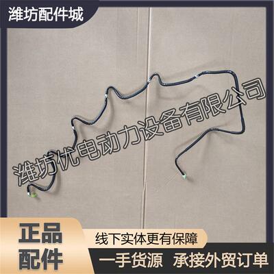 喷油器回油管612600081329潍柴WD615柴油机WP10发动机WD10WP12