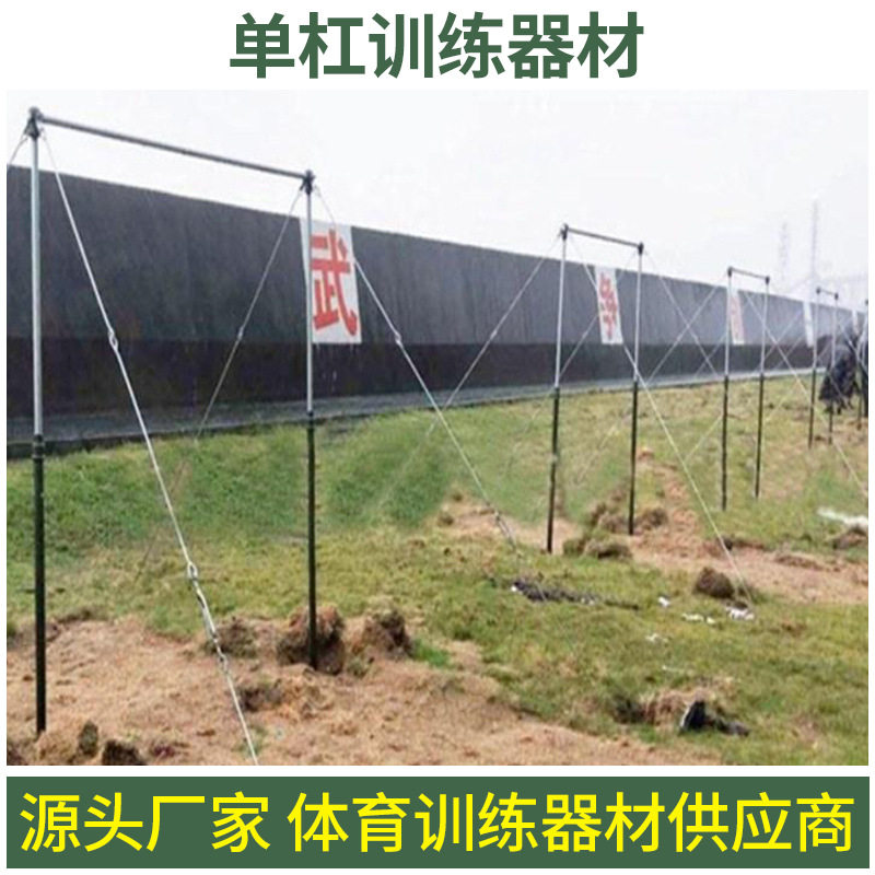 单杠双杠可移动学校单杠高度可调节锻炼训练比赛升降体育用品批发
