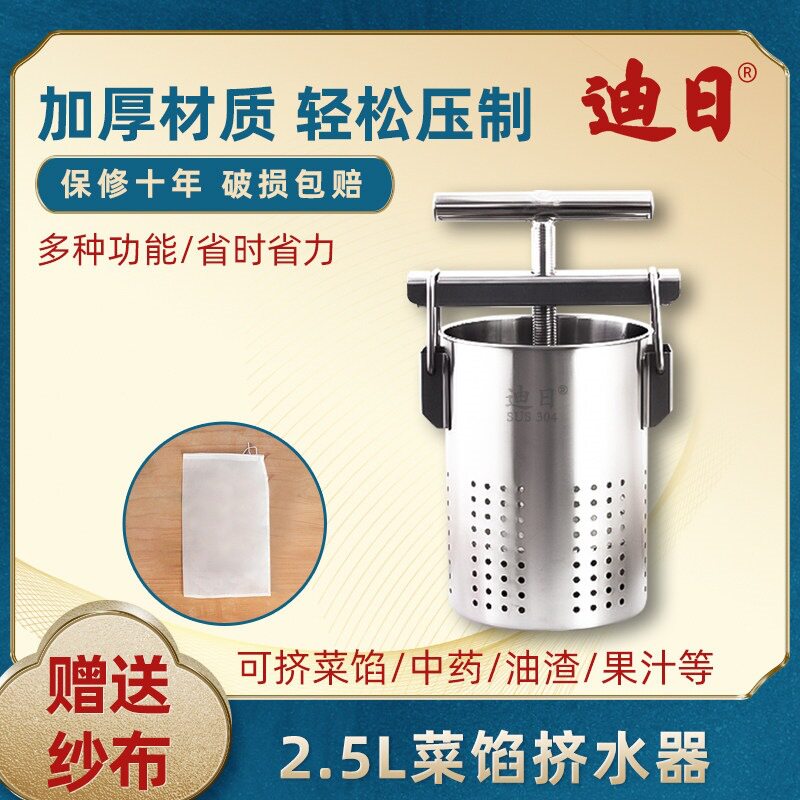 新款不锈钢304菜馅挤水器手动耐用挤菜水器水果红酒压榨榨汁机