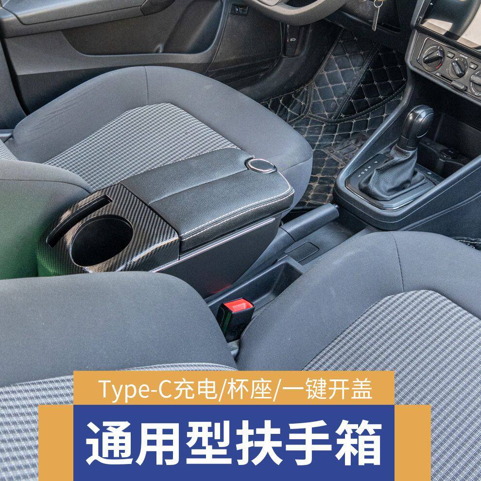 通用型汽车专用扶手箱型改装配件车载储物盒宽度可调节手扶箱