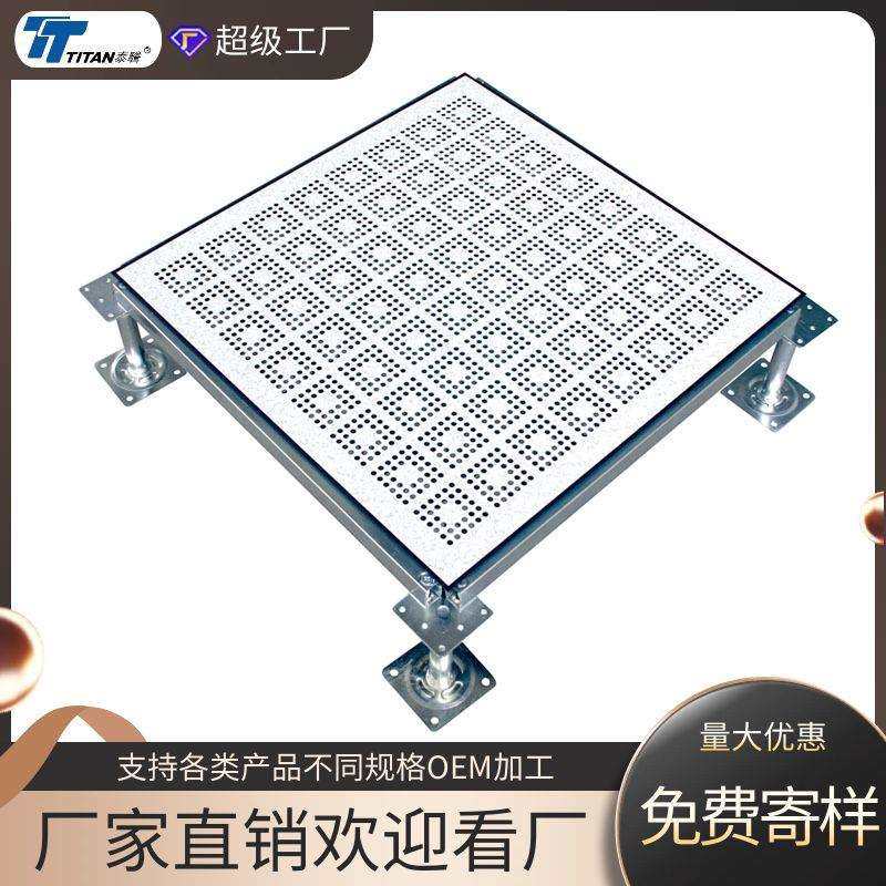 全钢防静电通风地板风口地板通风率17%22%32%35%PVC和HPL贴面,纺织面料/辅料/配套,纺织机械配件,淘宝优惠券,粉丝福利购,淘宝优惠卷