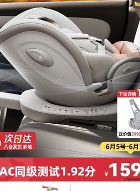 路途乐途跃Pro儿童安全座椅汽车用0-7-12岁新生婴儿宝宝车载ADAC