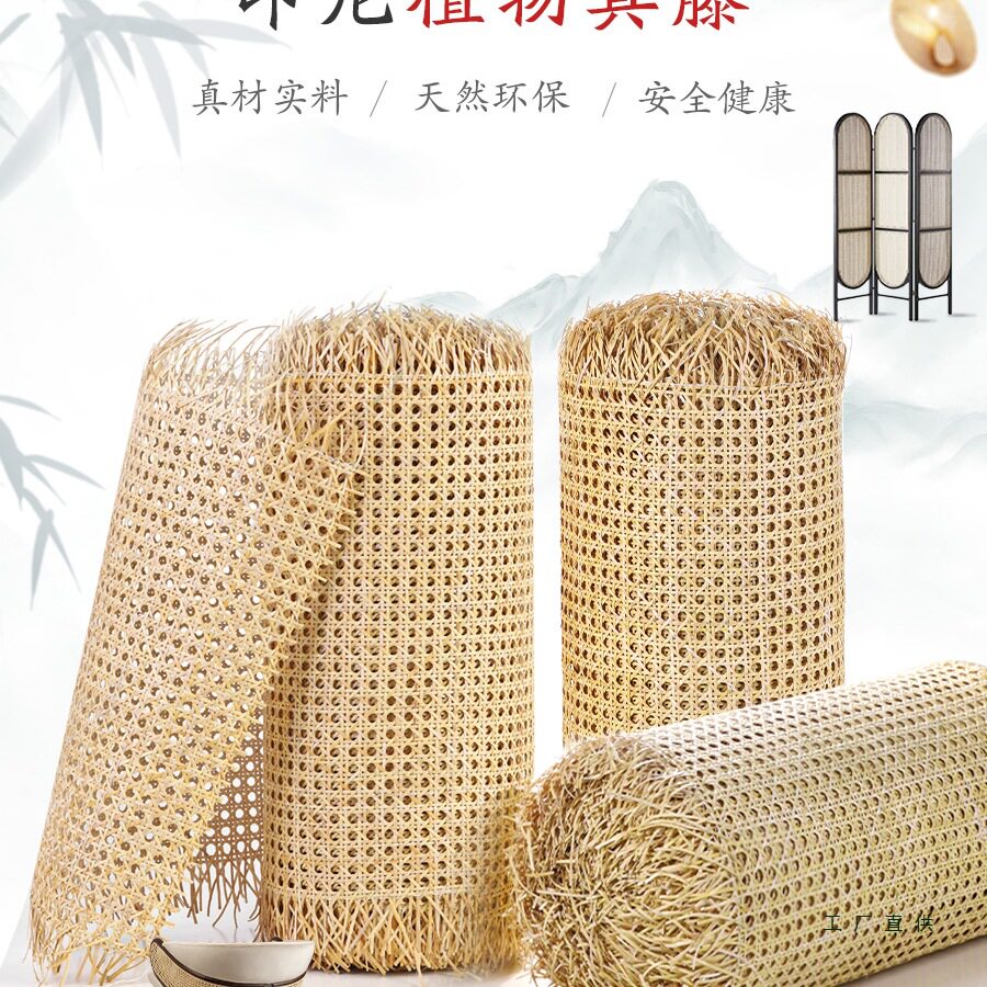 藤编材料天然印尼植物真藤编织装饰改造吊顶家具辅料八角眼藤编网