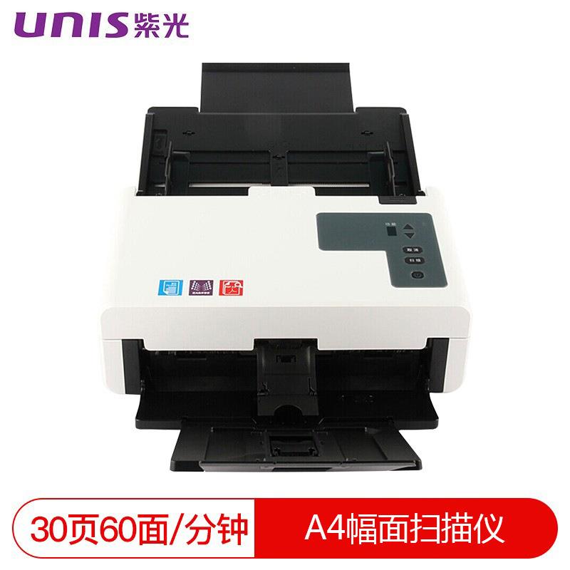 紫光Q2230扫描仪A4幅面自动进纸高速高清双面馈纸扫描仪
