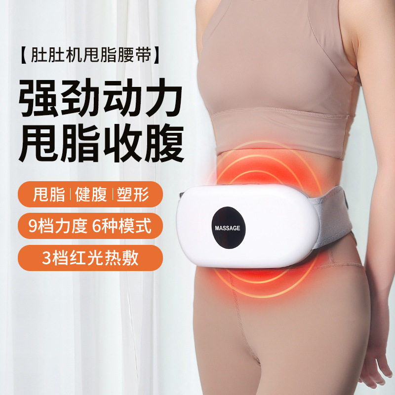 跨境腹部按摩仪家用懒人甩脂瘦腰瘦小肚子神器自动燃脂按摩揉腹仪