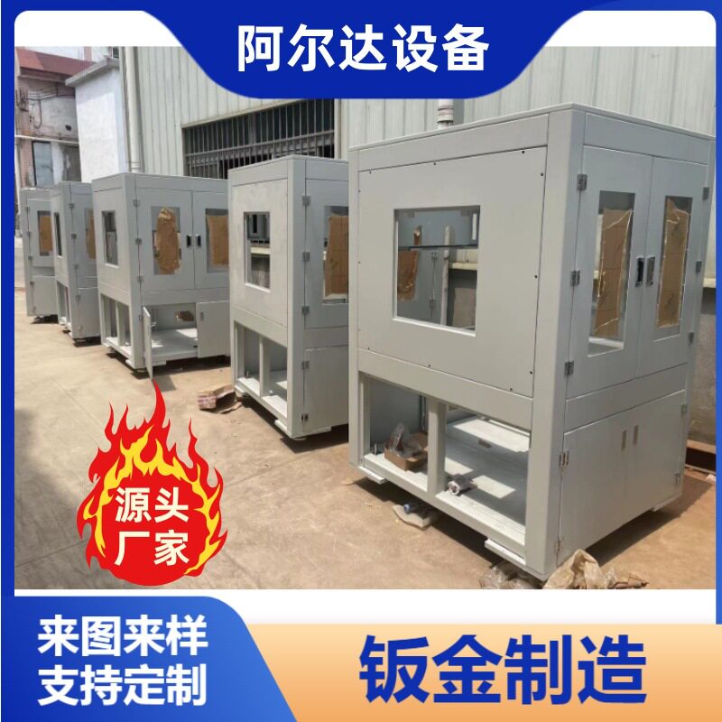 钣金加工家机架焊接设备外壳金属配件机械设计制作机壳不锈钢折弯