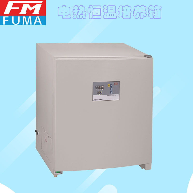 上海福玛DPX-9162B-1电热恒温培养箱