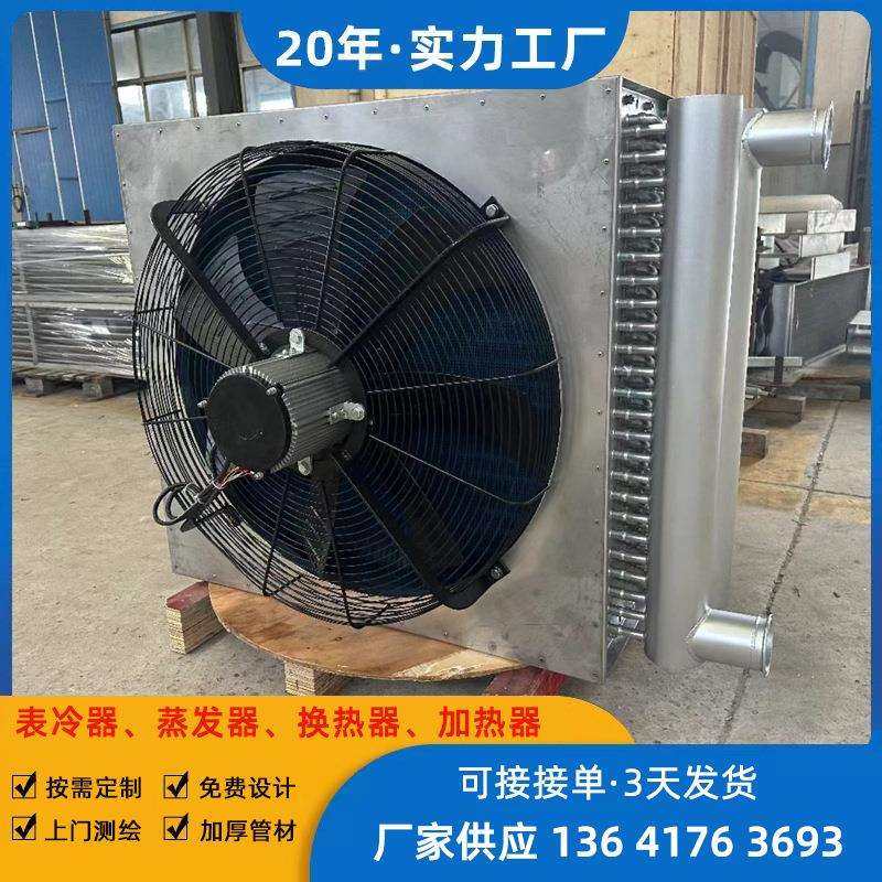 供应蒸汽加热器散热器加厚管材铝轧片散热面积大稳定性好耐压高