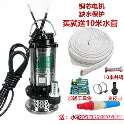 家用潜水泵寸V小型抽水泵吸水高扬程家用井水农用清水污水泵