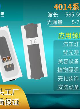 实力商家生产加工4014led黄光双芯灯珠4014灯珠低光衰LED贴片