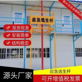应急逃生杆活动房杆工地定型化产品临建杆彩钢逃生神器