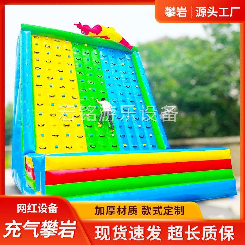 充气攀岩墙户室外大型儿童充气城堡蹦蹦床摆摊滑滑梯道具游乐设备