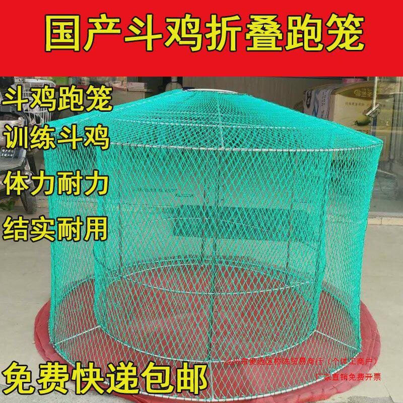 笼斗鸡罩折叠斗鸡鸡笼斗鸡包邮跑笼训练斗鸡折叠双层笼斗鸡组装跑