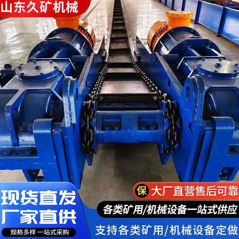 链运机埋刮板矿山给料机污泥刮板机煤矿综采设备FU270刮板输送机