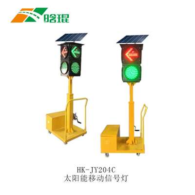 晗琨生产临时指挥交通红绿灯交通信号灯路口指示太阳能交通信号灯