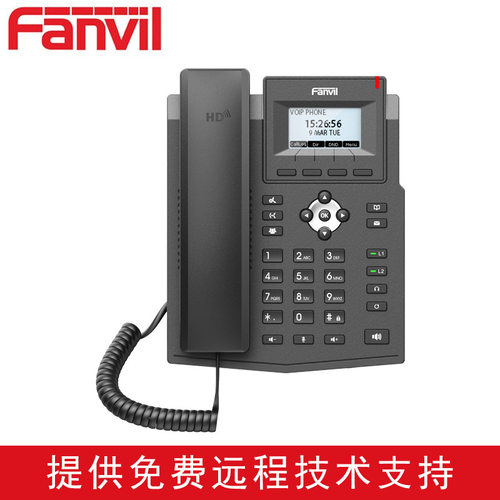 Fanvil方位 X3SG Lite千兆企业级IP话机POE供电SIP话机