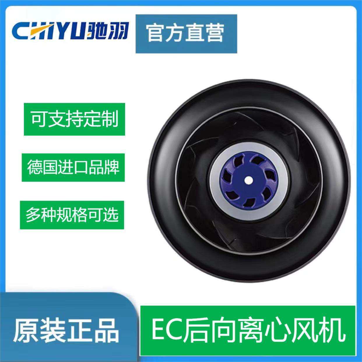 190mm调速风机后向EC风机空气净化器排烟风机电热冷暖风帘机