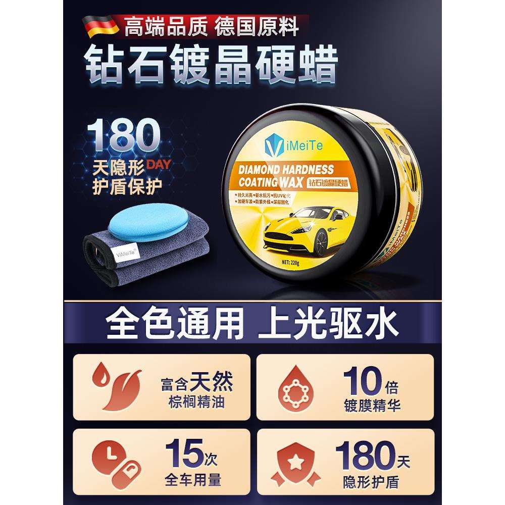 适用于进口镀晶汽车蜡车漆抛光养护上光打蜡黑白色银灰红色通用镀