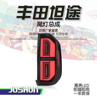 适用于14-20款丰田坦途尾灯总成Tundra皮卡改装LED行车灯流光转向