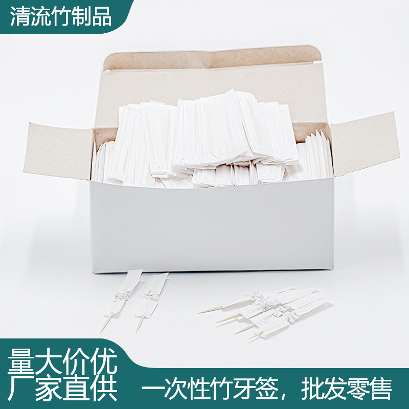 竹制一次性双头牙签独立装