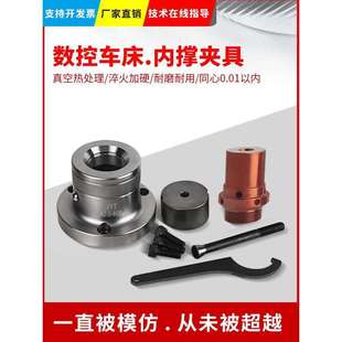 46机A2-5数控车床内撑夹头0640机后拉式36机夹头内涨夹具非标