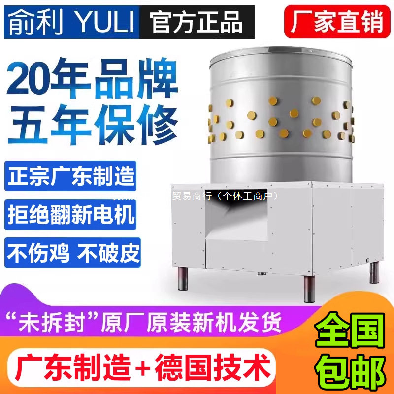 2025新款家禽脱毛机鸡鸭鹅商用全自动不锈钢大型羊狗乳鸽拔毛神器