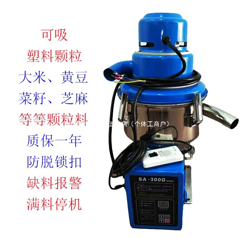 吸料机300G塑料颗粒真空自动上料机一体式微电脑菜籽送料机吸粮机