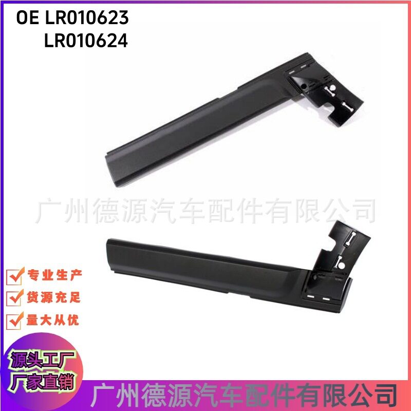 LR010623LR010624后车门防撞条适用路虎发现3/4饰条镶条
