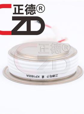 正德可控硅/晶闸管KP1600A1800V