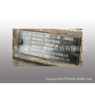 改成机械 喷油泵B4PM216 SHA2328和10401013005