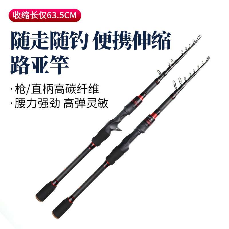 振出式路亚竿伸缩式H调便携雷强竿2.1米直柄碳素竿海钓抛竿