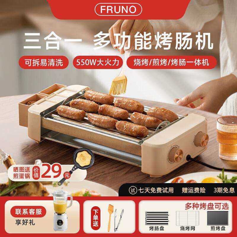 多功能烤肠机家用小型迷你宿舍全自动热狗机三合一烤香肠网红