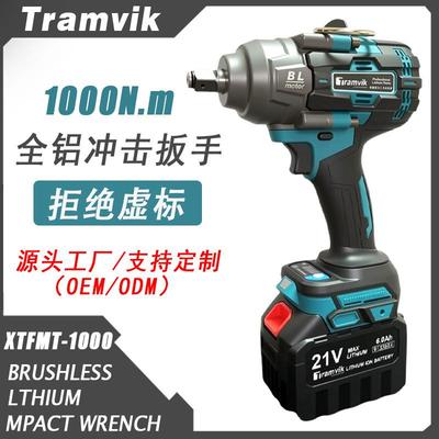 1000N.m无刷锂电冲击扳手21V充电套筒扳手汽修木工架子工锂电工具