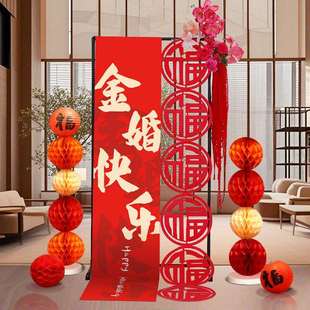 结婚五十周年金婚纪念日场景布置条幅红宝石钻石婚氛围感摆件背景