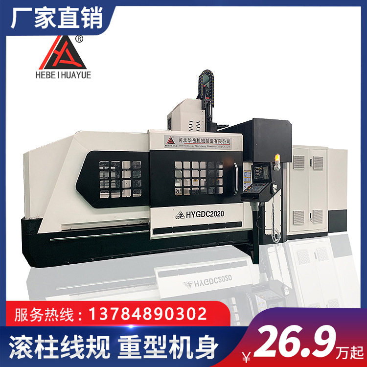 卧式数控龙门铣床重型数控龙门加工中心机床大型4米龙门加工中心