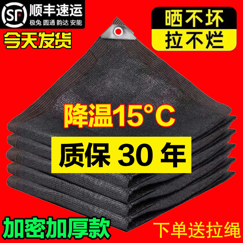 遮阳网加厚加密隔热防晒网黑色遮光遮阴网庶阳太阳黑网80克大尺寸
