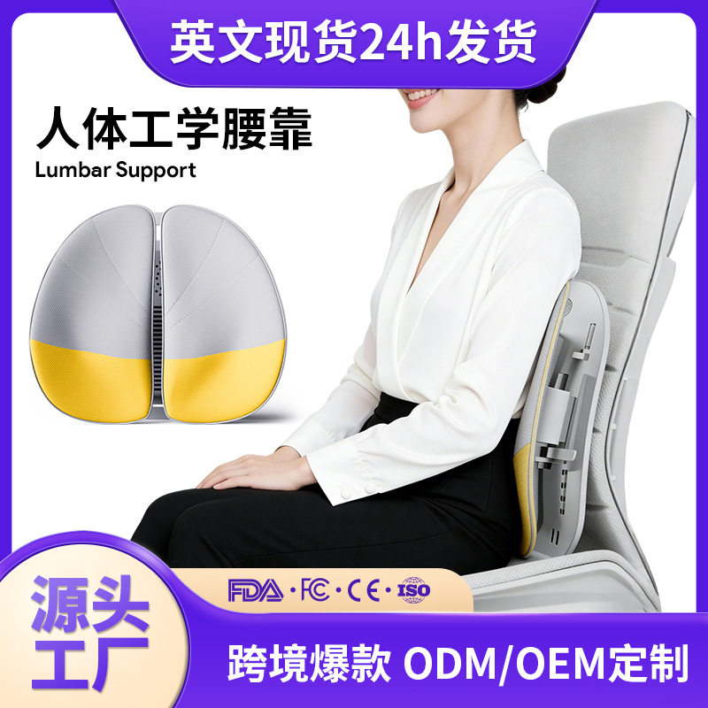 人体工学加热车载办公按摩腰靠