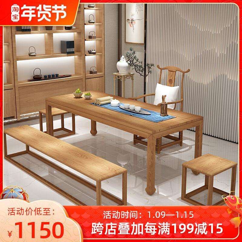 实木茶几新中式茶桌椅组合功夫泡茶桌现代简约喝茶桌茶台1米8茶桌