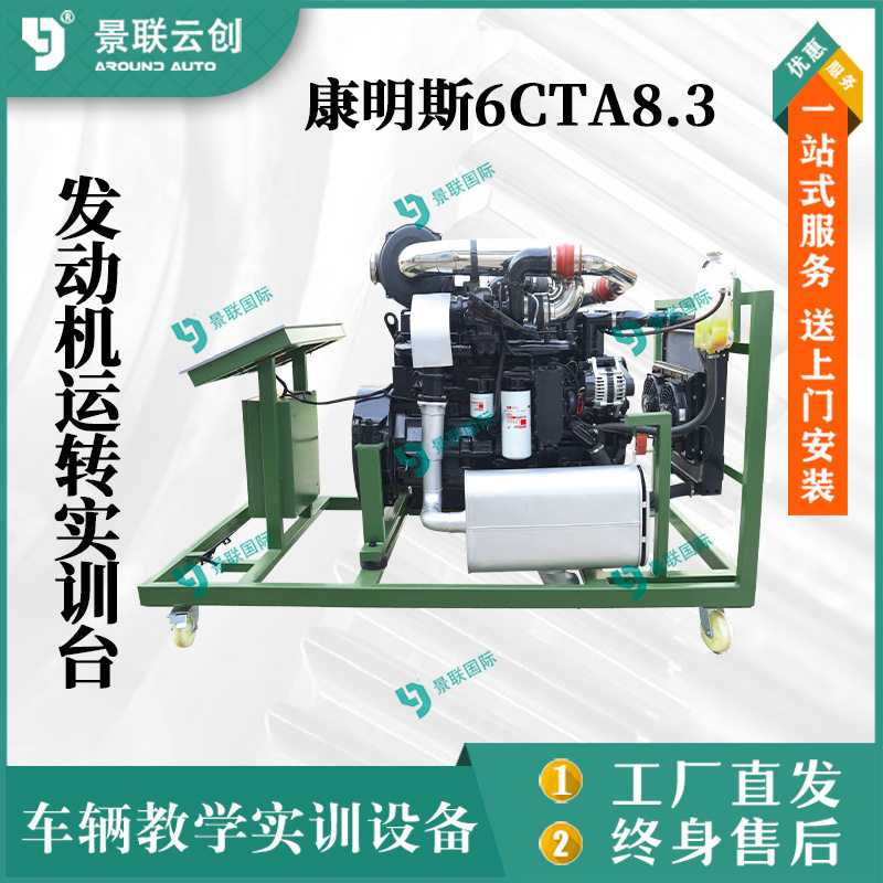 康明斯6CTA8.3柴油发动机模型