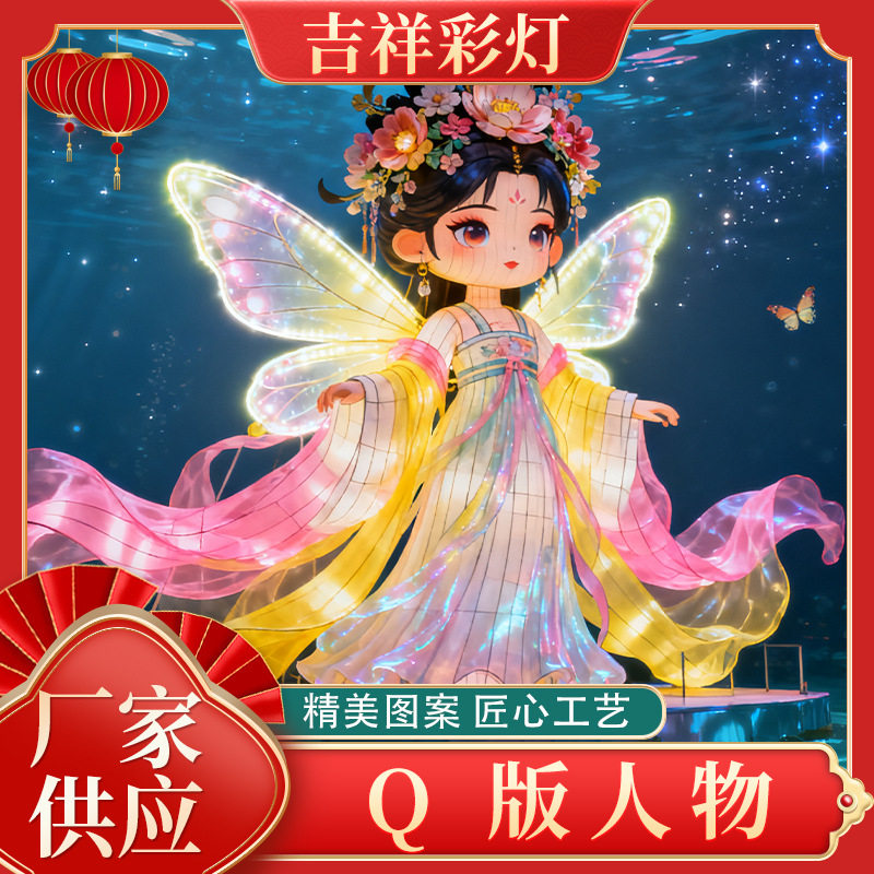 户外景区春节Q版人鱼大型花灯
